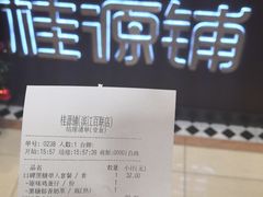 -桂桂茶(滨江百联店)