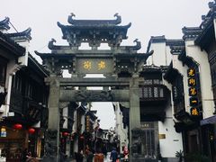 -屯溪老街