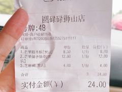 -圆碌碌甜品屋(狮山店)