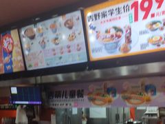 -吉野家(黑牛城道店)