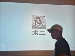 -太二酸菜鱼(宁波来福士店)