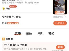 -张亮麻辣烫(上海阳城路店)