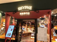 -西西弗书店&矢量咖啡(凯德晶萃广场店)