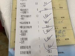 账单-汇景海鲜店