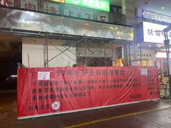 -万达广场(济南高新店)