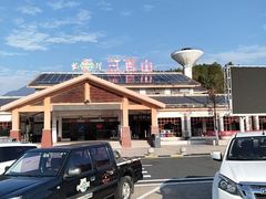 -三百山服务区-停车场