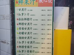 -黎恩凉茶·果汁(广卫路店)