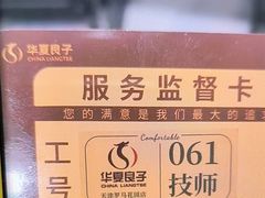 -华夏良子·足道SPA艾灸(金皇大厦店)