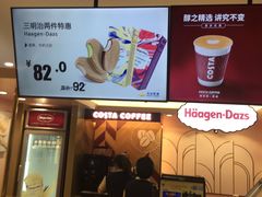 -哈根达斯(上海金山店)