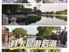 -什刹海-后海