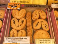 -曲奇童话(尖沙咀店)