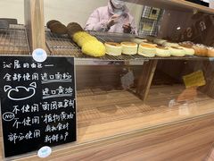 -沁屋面包店(人民东路店)