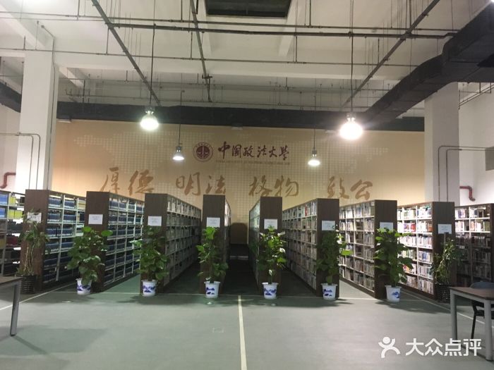 中國政法大學圖書館(學院路校區)圖片