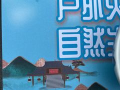-楠柏弯休闲山庄(梨花溪店)