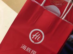 -海底捞火锅(关山保利店)