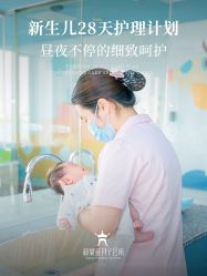 -新寰亚月子会所(金鸡湖凯宾店)