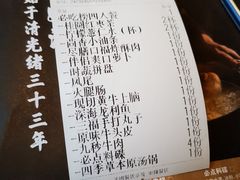 -盡膳口福·百年汤方火锅(科华北路店)