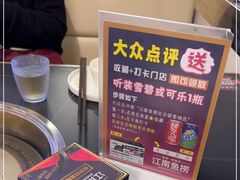-江南鱼捞(北仑银泰城店)