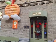 -仁义涵西餐·咖啡(中华巴洛克店)