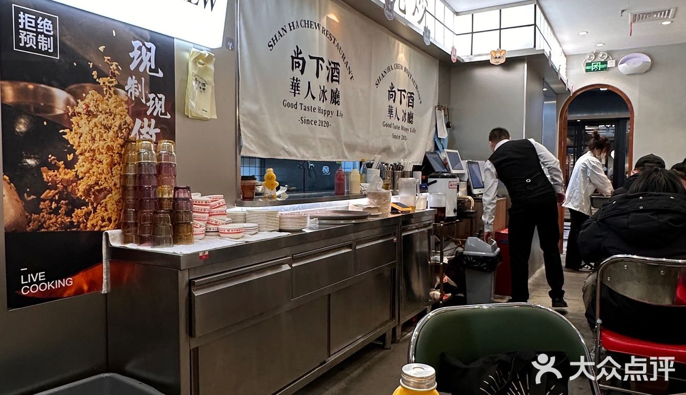 名不虚传的华人冰厅