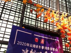 -花之城