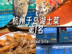 -八源地千岛湖土菜馆·有机鱼(塘苗路十九年店)