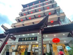 门面-千岛湖鱼味馆(十字街总店)