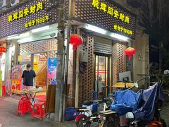 门面-聪辉同安老美食饭店(大元路店)