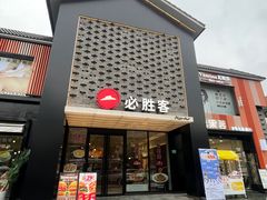 -必胜客(龙茗店)