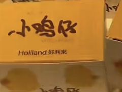 -好利来(桃源店)