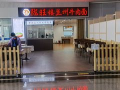 -威海大水泊国际机场