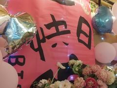 -天空花园餐吧·生日·团建(南山店)