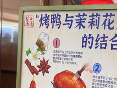 -小吊梨汤·北京菜·烤鸭(鸟巢店)