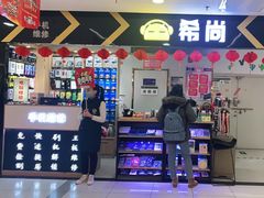 -万达广场(大明宫店)