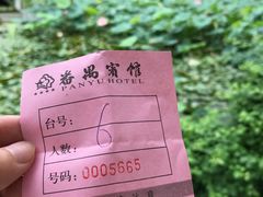 -番禺宾馆丽苑厅