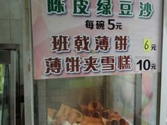 -成裕雪糕店(士多店)