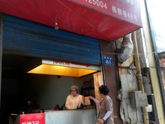 门面-青果虾饼(杨柳巷店)