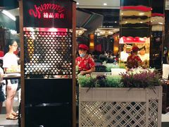 -四海一家自助餐(益田假日广场店)