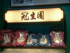 -武汉冠生園(吉庆街店)