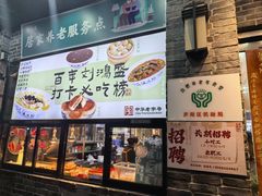 -刘鸿盛(宿州路店)