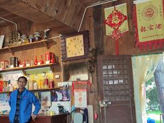 -户县老龙窝酒厂