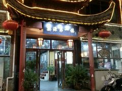 -婺源第一楼(朱子大道店)