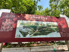 -八奇洞景区