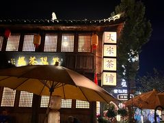 -紫阳古街