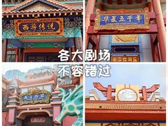 -郑州方特梦幻王国