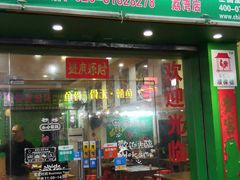 门面-顺徕德仙庙烧鸡(荔湾总店)