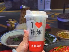 -萍姐火锅·公路夜市(打浦桥日月光店)