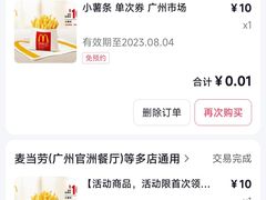 -麦当劳(广州新港东路第二分店)