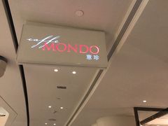 -广州四季酒店·意珍·意式自助餐