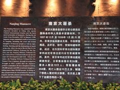 -侵华日军南京大屠杀遇难同胞纪念馆